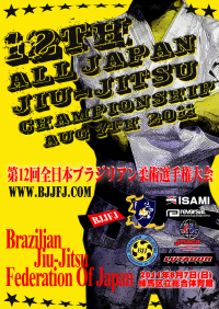 bjjfj_21th_alljpn